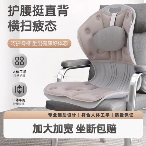 护腰坐垫儿童靠背办公室学生矫正
