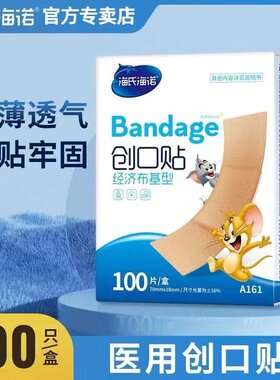 海氏海诺创口100片经济基型家用