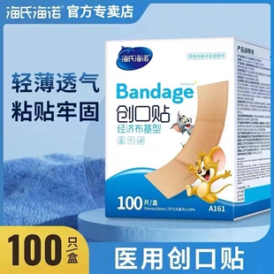 海氏海诺创口贴100片经济布基型家用皮肤擦伤创可贴止血防磨脚贴