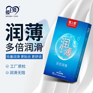 海氏海诺爱上爱润薄避孕套多倍润滑男用安全套计生用品成人10只装