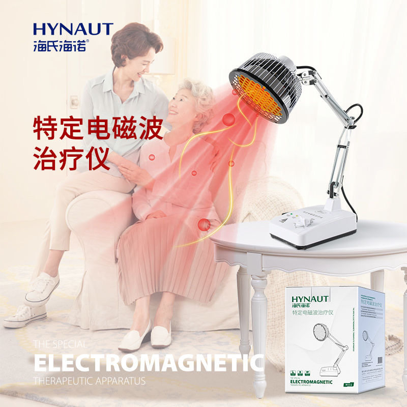 海氏海诺理疗家用烤灯红外线医疗医用烤电特定电磁波电烤治疗器灯