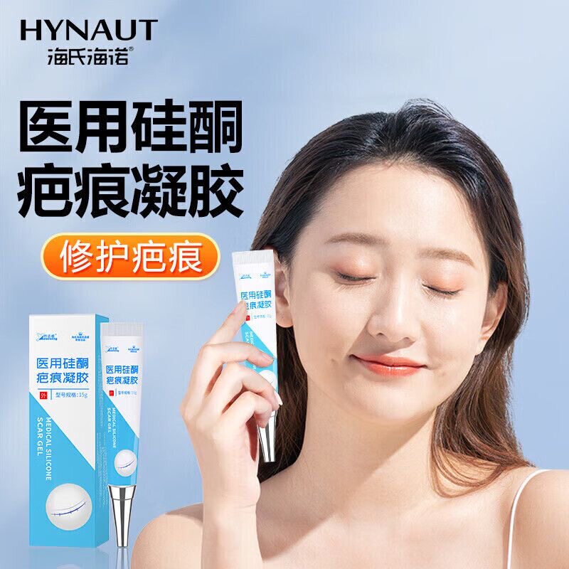 海诺倍适威医用硅酮疤痕凝胶儿童疤痕膏刨腹产脸部手术后伤疤修护图片