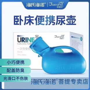 夜壶家用卧室防臭接尿器男用车载小便器便携应急成人 尿壶老人男士