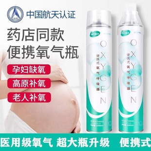 海氏海诺便携氧气瓶户外旅游高原缺氧小罐孕产妇氧气罐家用1000ml