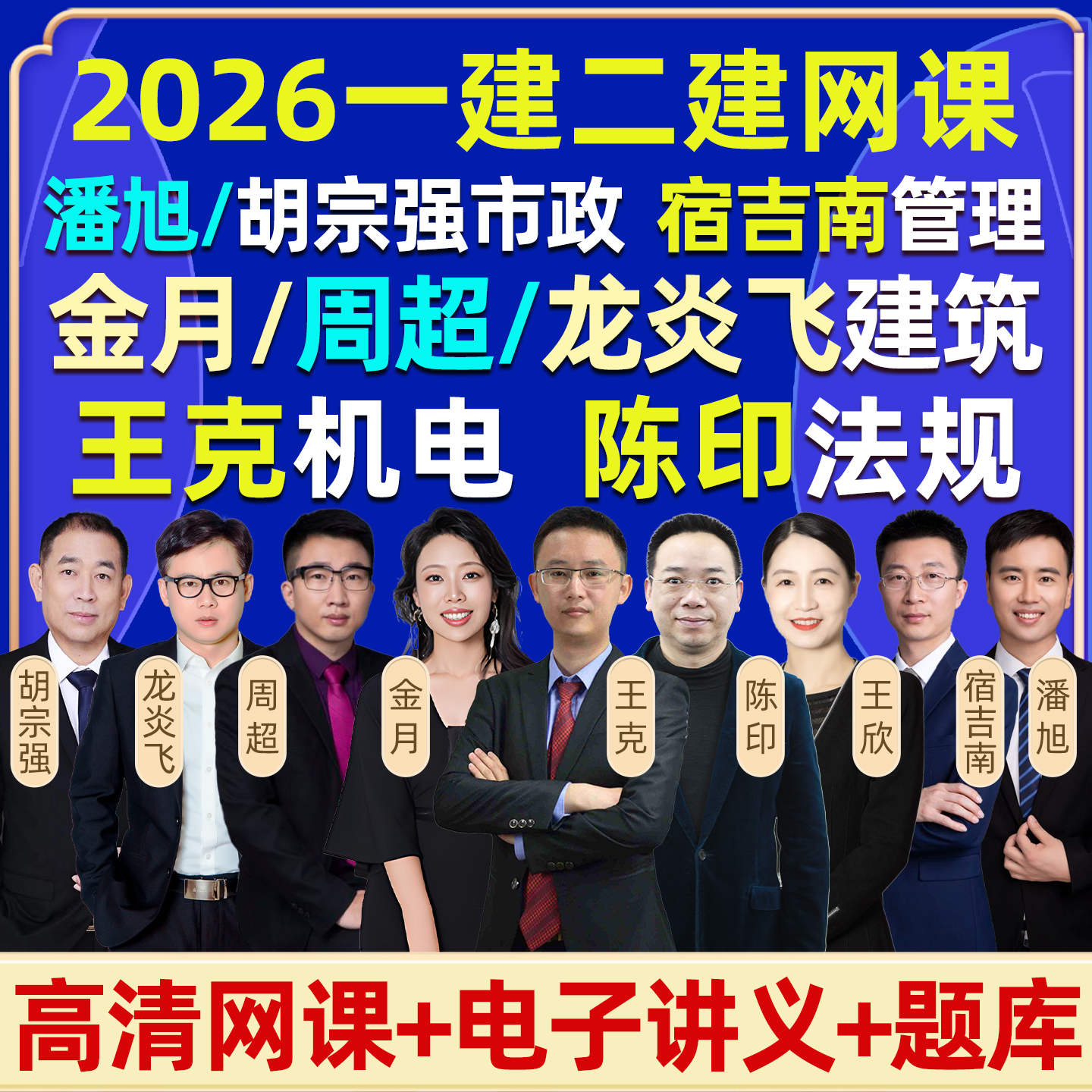 26嗨学网陈印周超宿吉南王欣安慧王玮李四德