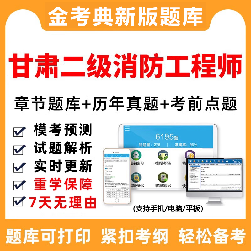 电子版考试题库手机刷题做题软件app