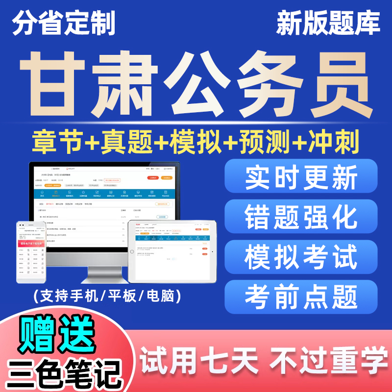 电子试卷考点押题密卷手机刷题做题软件app