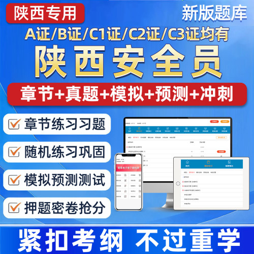电子版考试题库手机刷题做题软件app
