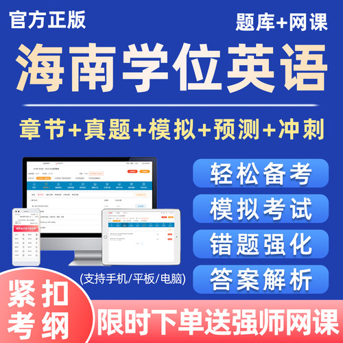 实时更新考点内容 旗舰店正版保障