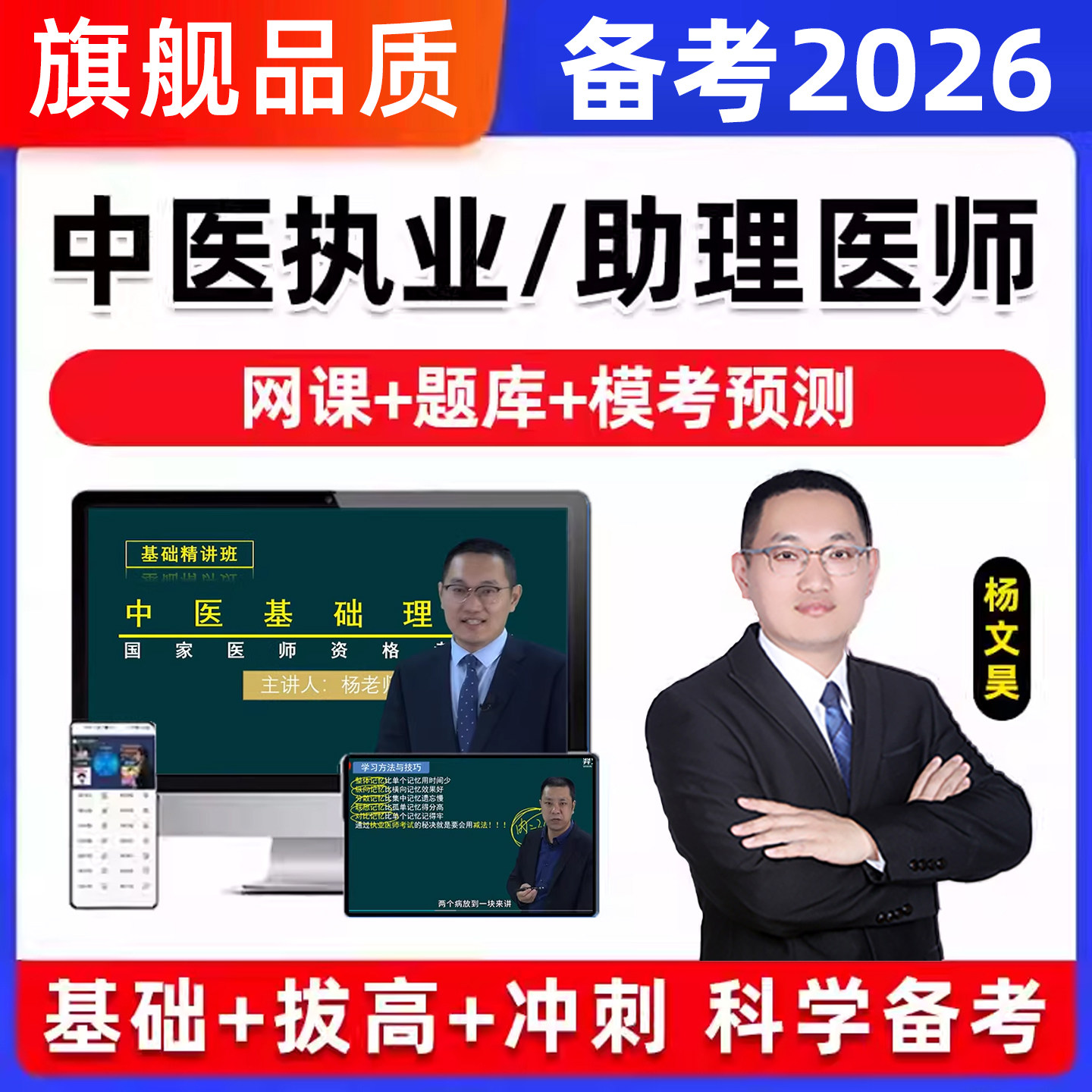 2026中医执业医师助理资格考试历年真题库教材网课视频实践技能25,教育培训,医学类资格认证,淘宝优惠券,粉丝福利购,淘宝优惠卷