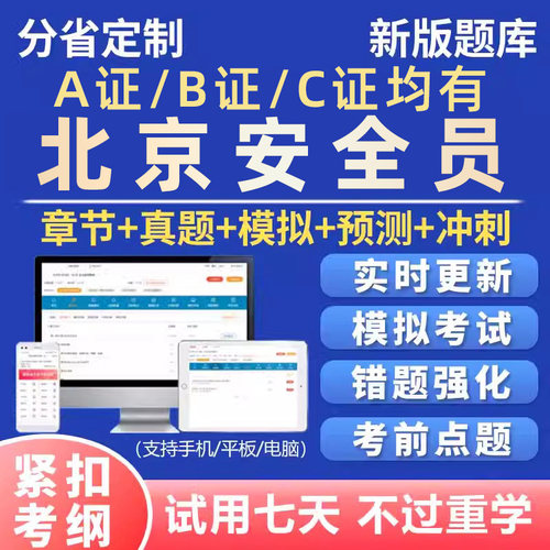 电子版考试题库手机刷题做题软件app