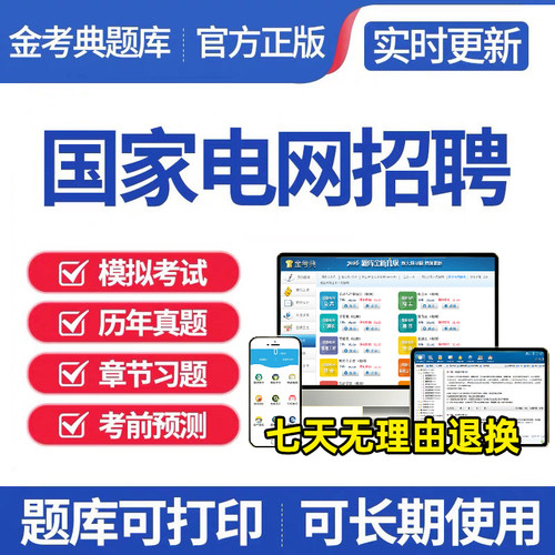 电子版考试题库手机刷题做题软件app