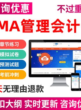 2026年美国cma管理会计师CMA中文考试题库软件练习电子版习题资料