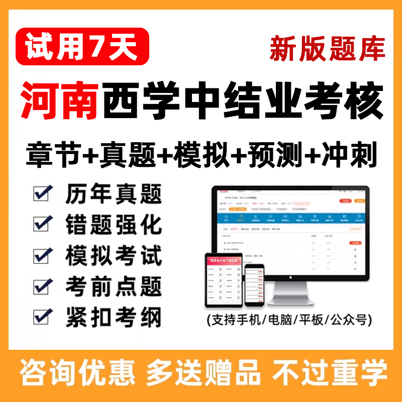 2025河南西学中培训结业示范考试题库西医学中医考核真题教材试卷