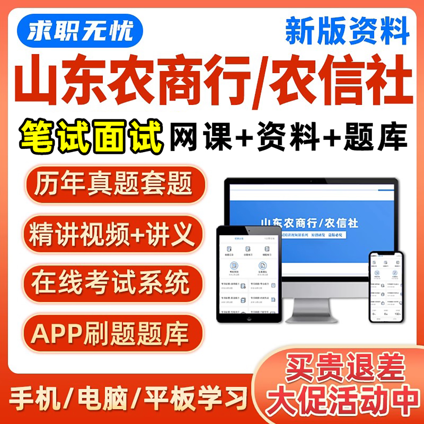 培训资料历年真题电子版习题集试卷模拟试题