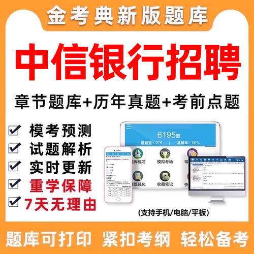 综合笔试面试社招校招指导辅导培训资料真题