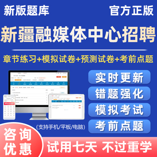 2026年新疆融媒体中心事业单位招聘考试题库新闻采编基础知识真题