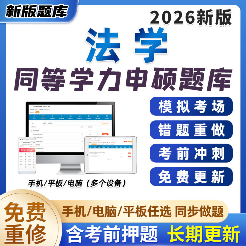 电子试卷试题手机刷题做题习题软件app羿文