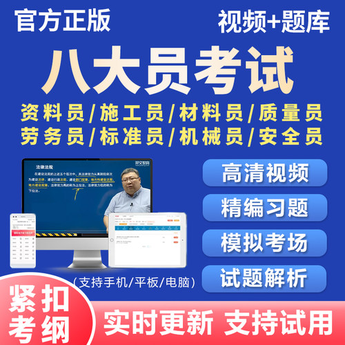 电子版考试题库手机刷题做题软件app