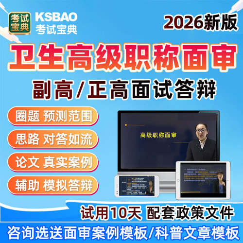 考试宝典考前预测密卷真题库网课