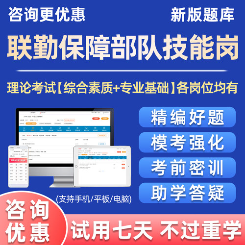 电子版考试题库手机刷题做题软件app