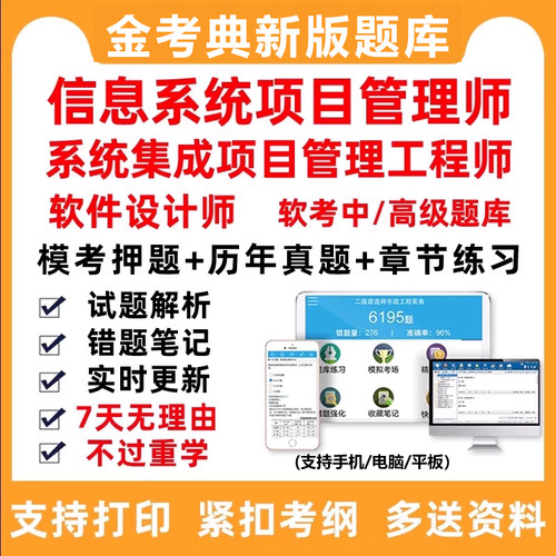 电子版考试题库手机刷题做题软件app