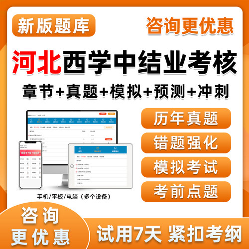 西学中培训结业考试题库网课试卷