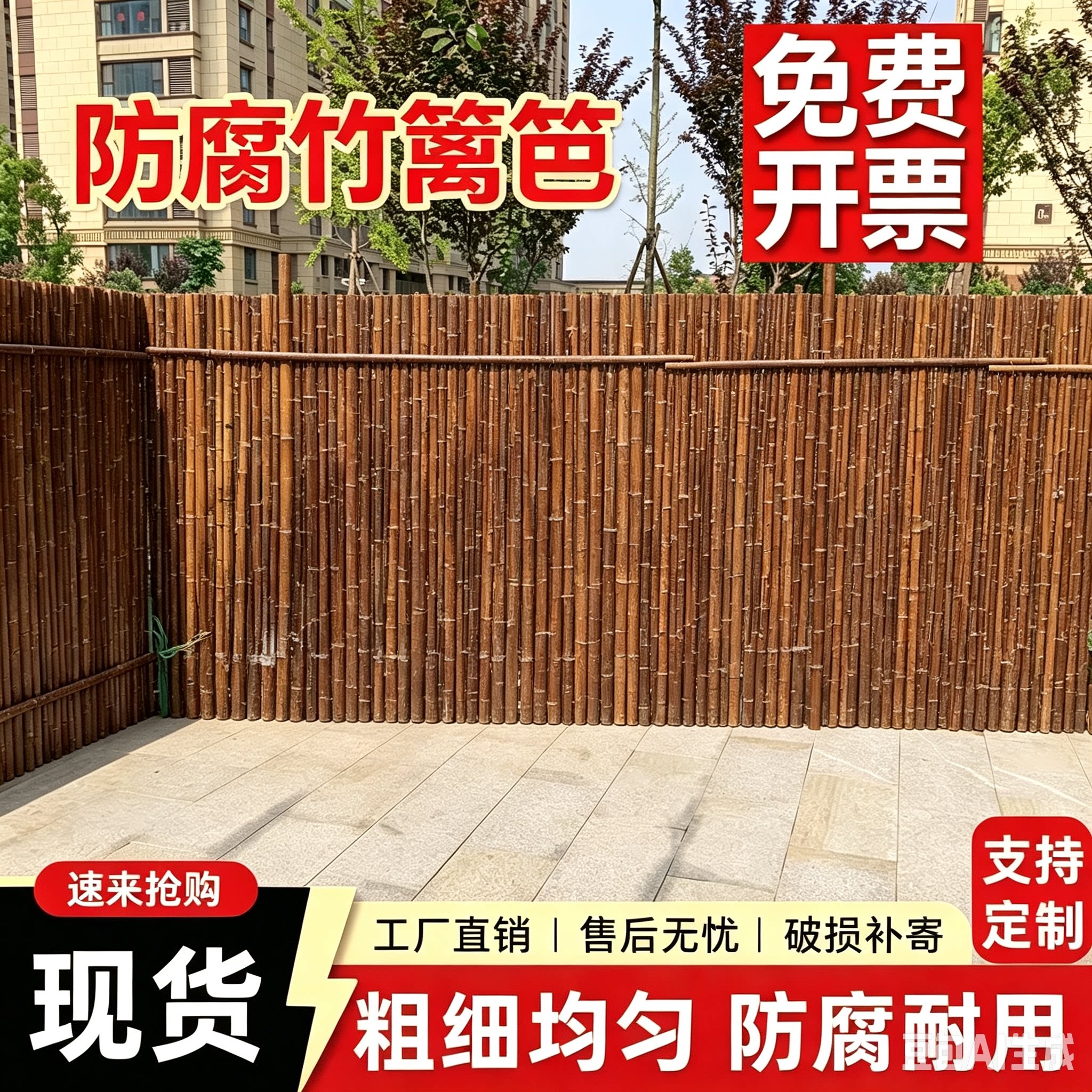防腐竹篱笆栅栏户外庭院碳化围墙栅栏