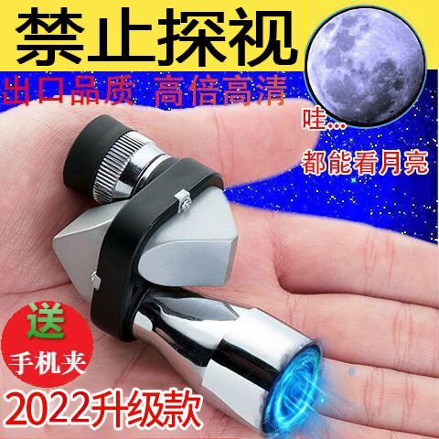 8x20拐角望远镜高清夜视专业高倍手机拍照镜头华为苹果单反拍照神