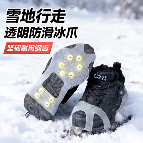 雪地透明防滑鞋套加厚钢齿抓力强