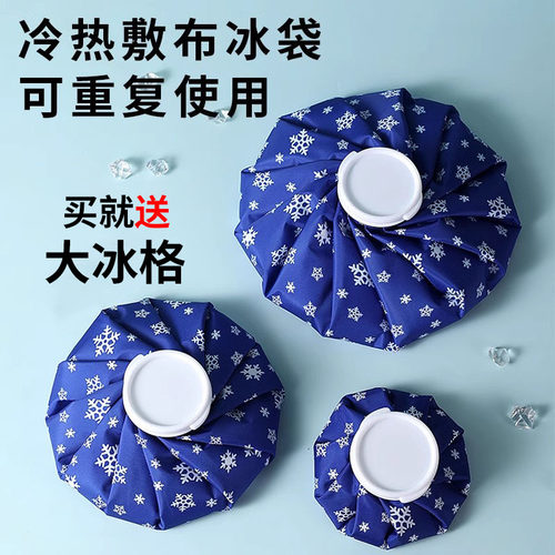 膝盖脚踝运动扭伤冰敷袋反复使用