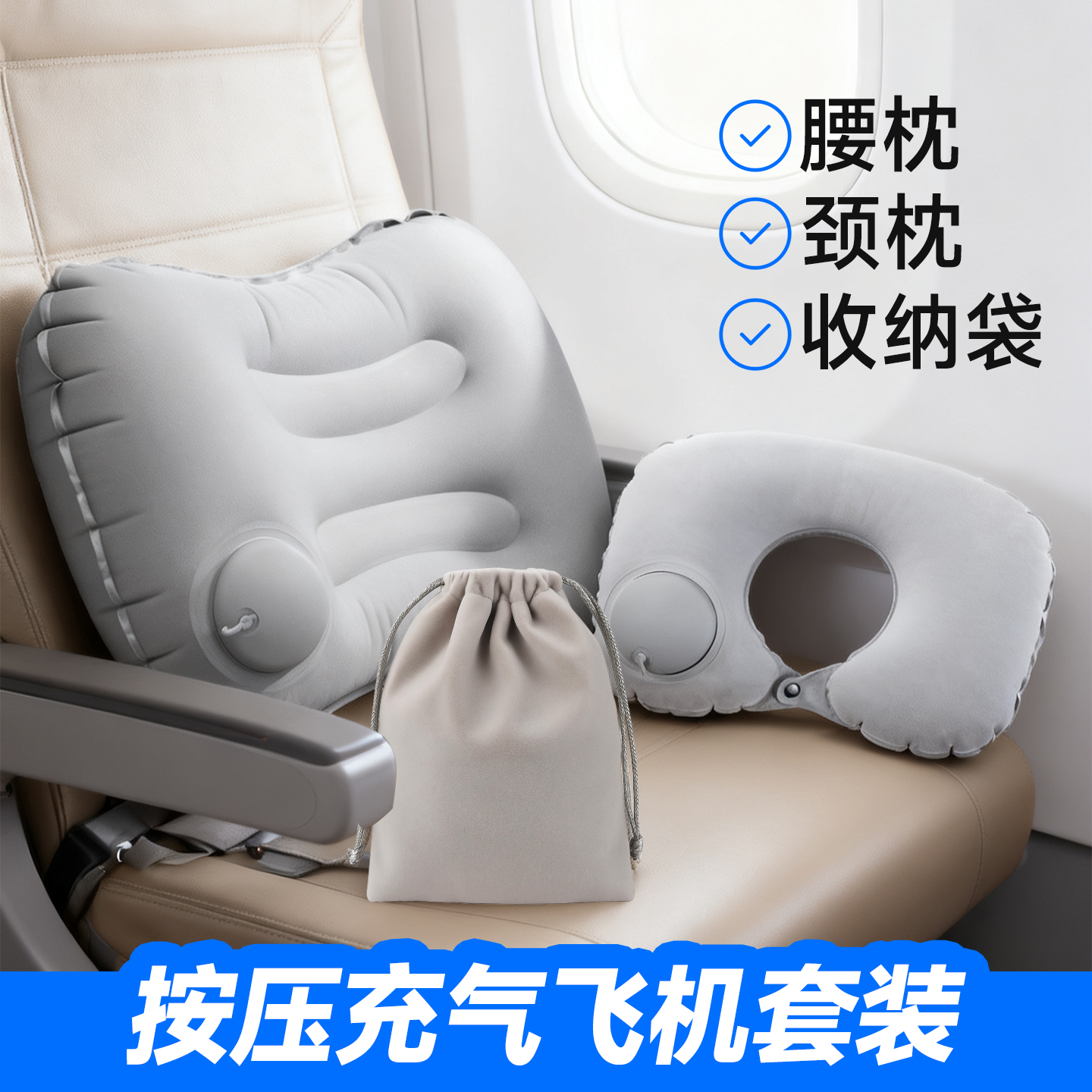 按压充气u型枕腰垫折叠透气舒适