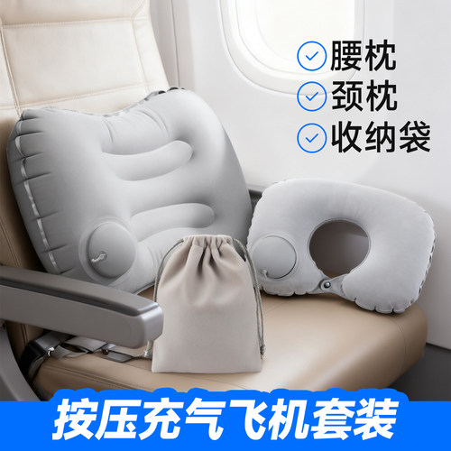 按压充气u型枕腰垫折叠透气舒适