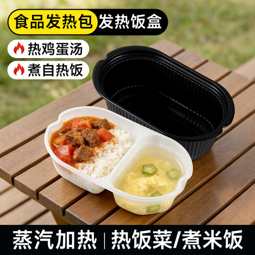 食品专用饭盒发热包耐高温发热久
