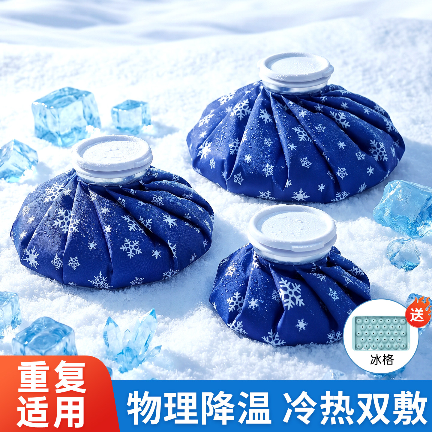 膝盖脚踝运动扭伤冰敷袋反复使用图片