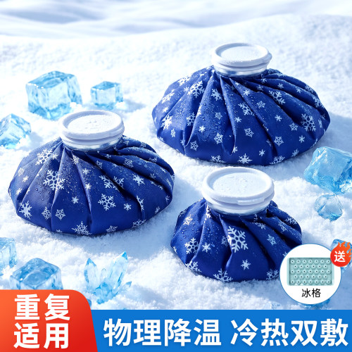 膝盖脚踝运动扭伤冰敷袋反复使用