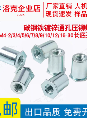 环保镀锌通孔压铆螺柱SO-M4-4/5/6/7/8/9/10/12/16底孔6.0