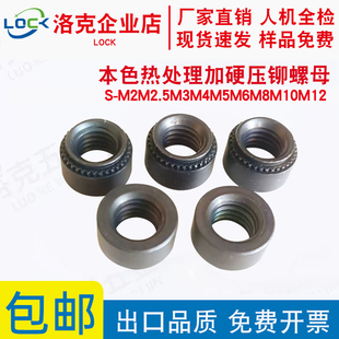压铆螺母本色加硬焊接花齿螺丝S-M3/M4/M5/M6/M8/M12-1/2/3铆钉