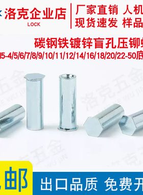 盲孔压铆螺柱BSO-M5-6/7/8/9/10/11/12/14/16/18/20/22底孔7.1