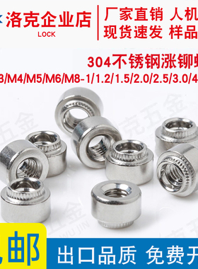 304不锈钢涨铆螺母ZS-M3/M4/M5/M6/M8-1/-1.2/-1.5/-2.0/-2.5/3.0