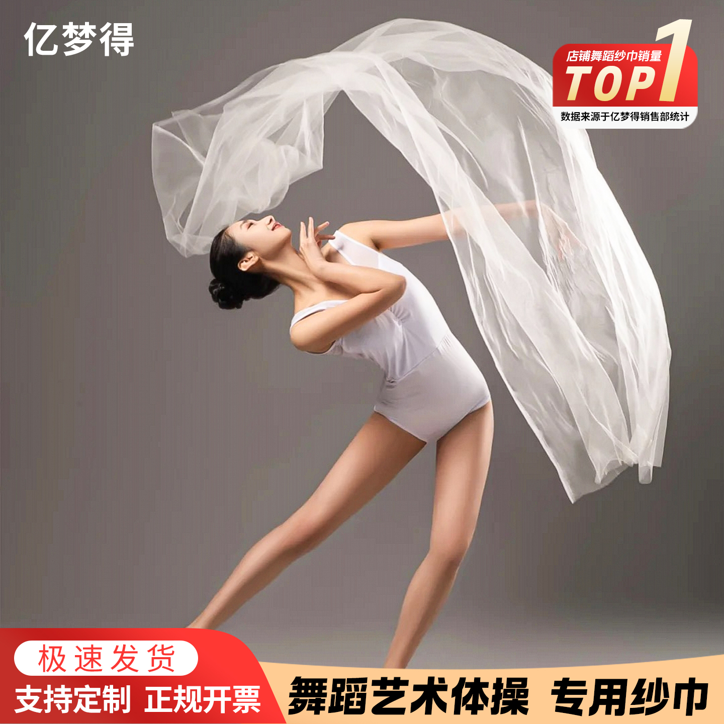 婴儿蒙脸盖头防风纱巾舞蹈丝巾早教道具酒仙舞轻薄头纱巾红色纱巾