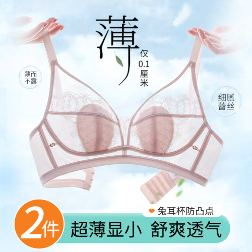 兔耳朵内衣女大胸显小夏季超薄款