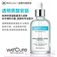 韩国院线WECURE透明质酸浓缩紧致安瓶 高补水浓缩水光精华无刺激