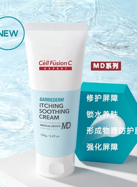 秀肤生MD面霜舒缓修护水润霜