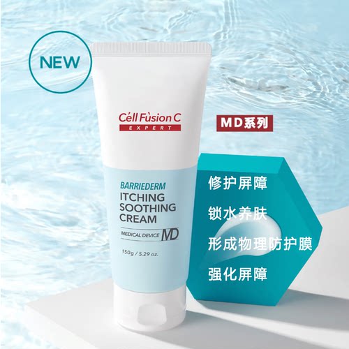 秀肤生MD面霜舒缓修护水润霜
