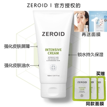 韩国ZEROID姿露得倍润面霜强化脆落肌滋养毛孔救红舒缓救敏无刺激