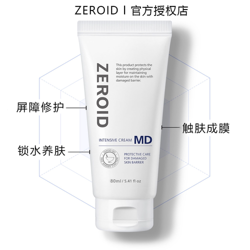 韩国ZEROIDMD屏障修复滋养肤霜
