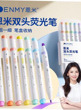 Color highlighter a set of 10 color marker pens荧光记号笔