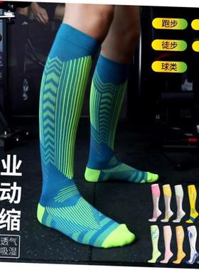 Compression Socks for Men Women Running Sport Stocking sock