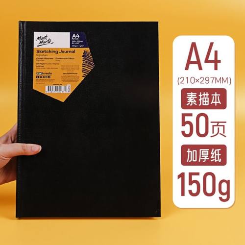 mont marte a2 a5 sketchbook watercolor速写本素描本sketch pad